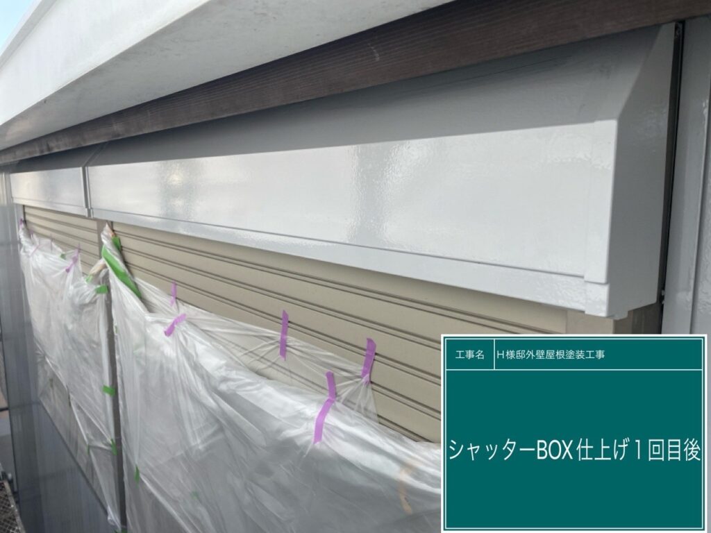 仕上げ1回目後です。